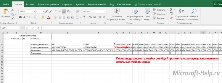 Рабочее время excel. Табель учета рабочего времени формулы для подсчета. Табель в экселе с формулами. Таблица эксель табель учёта рабочего времени. Табель учета рабочих дней в excel.